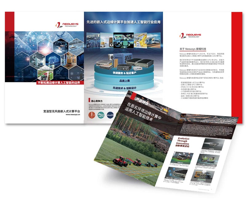 宸曜宽温嵌入式工控机产品型录